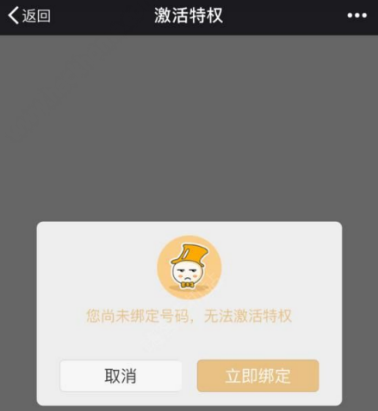 腾讯地王卡用户怎么激活腾讯视频免流 地王卡激活腾讯视频教程