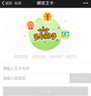 腾讯地王卡用户怎么激活腾讯视频免流 地王卡激活腾讯视频教程