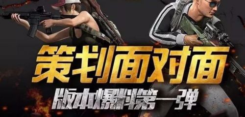 绝地求生刺激战场3月新春特训版内容爆料