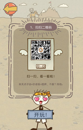 史上最坑爹的游戏10第一关怎么过 史上最坑爹的游戏10通关攻略