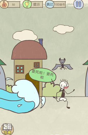 史上最坑爹的游戏10第六关怎么过 史上最坑爹的游戏10通关攻略
