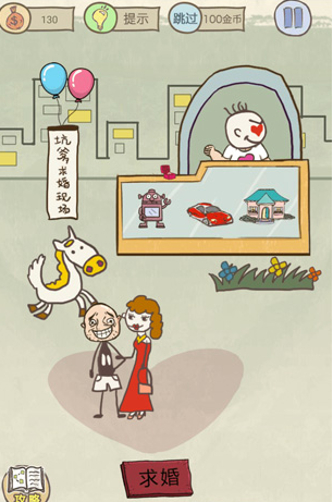 史上最坑爹的游戏10第11-20关怎么过 史上最坑爹的游戏10通关攻略
