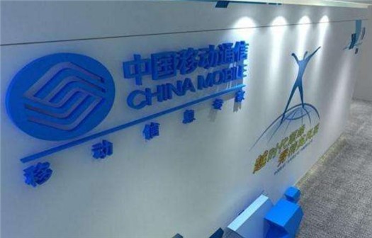 中国移动10085是干什么的 10085可以不接吗