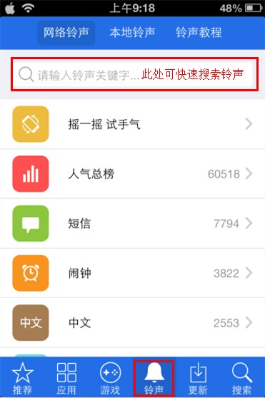 爱思助手铃声导入工具怎么用 铃声导入工具使用教程