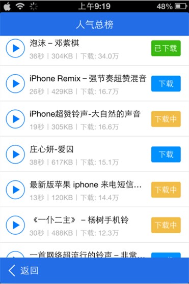 爱思助手铃声导入工具怎么用 铃声导入工具使用教程