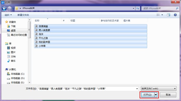 爱思助手铃声导入工具怎么用 铃声导入工具使用教程