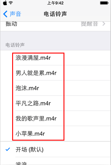 爱思助手铃声导入工具怎么用 铃声导入工具使用教程