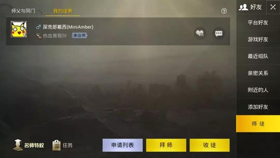 绝地求生刺激战场