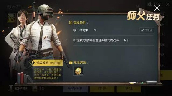 绝地求生刺激战场