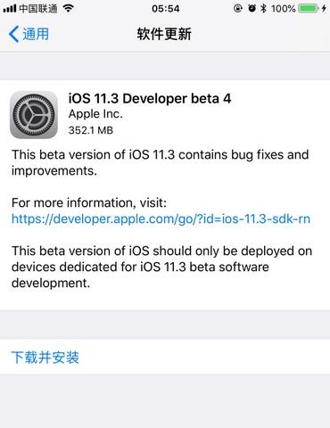 ios11.3bate4描述文件 ios11.3bate4更新内容介绍