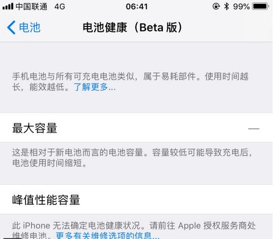ios11.3bate4描述文件 ios11.3bate4更新内容介绍