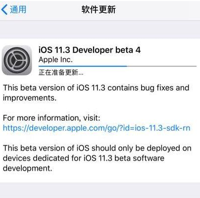ios11.3bate4描述文件 ios11.3bate4更新内容介绍