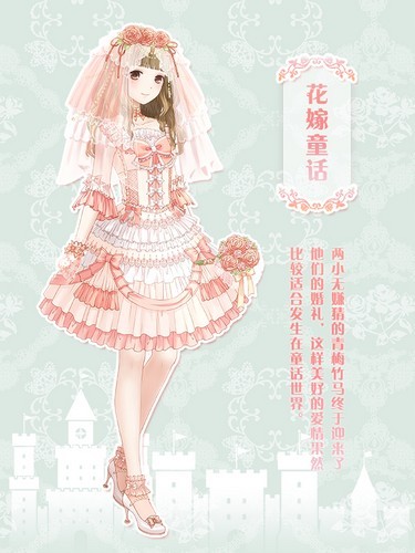 奇迹暖暖花与爱恋时光