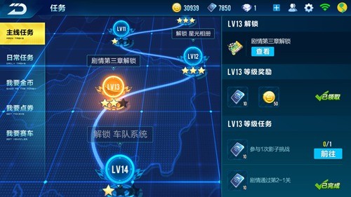 QQ飞车手游