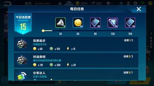 QQ飞车手游