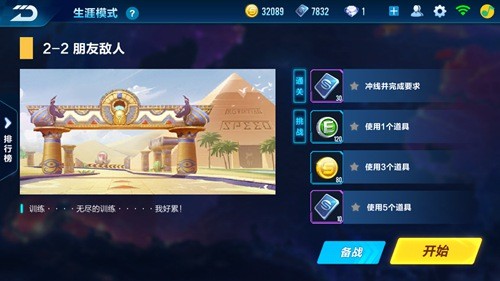 QQ飞车手游