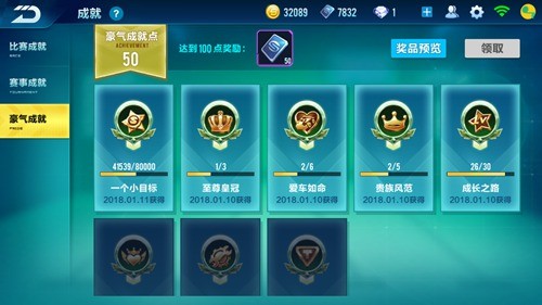 QQ飞车手游