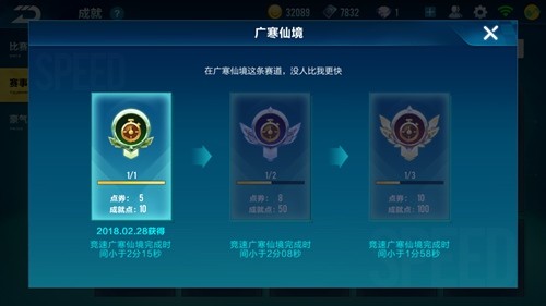 QQ飞车手游