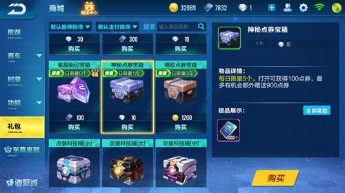 QQ飞车手游