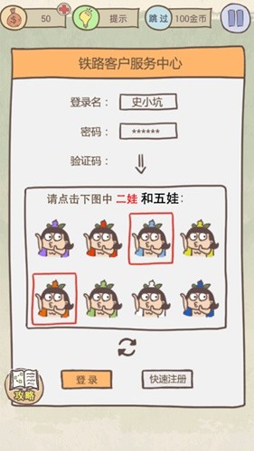 史上最坑爹的游戏16第1关