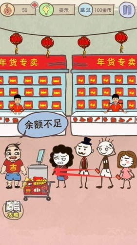 史上最坑爹的游戏16第3关