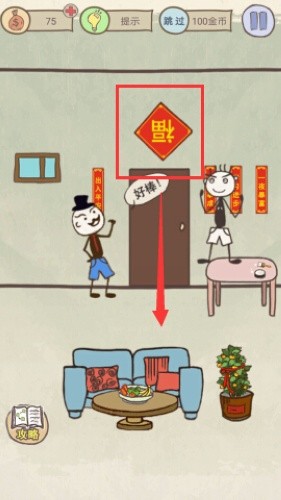 史上最坑爹的游戏16第14关