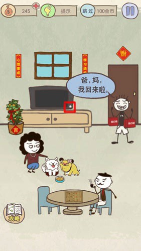 史上最坑爹的游戏16