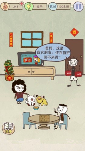 史上最坑爹游戏16