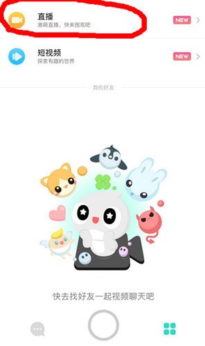 faceu激萌