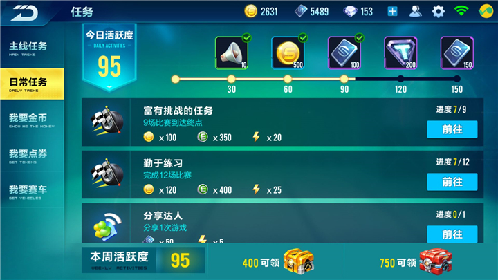 qq飞车手游活跃度几点更新 怎么快速刷满活跃度