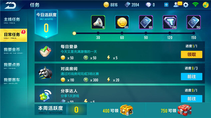 qq飞车手游活跃度几点更新 怎么快速刷满活跃度