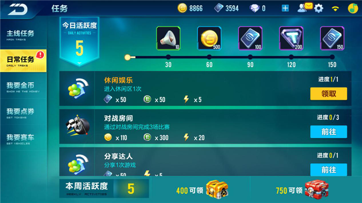 qq飞车手游活跃度几点更新 怎么快速刷满活跃度