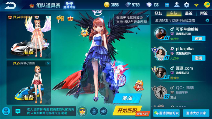 qq飞车手游活跃度几点更新 怎么快速刷满活跃度