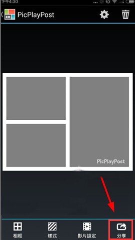 picplaypost
