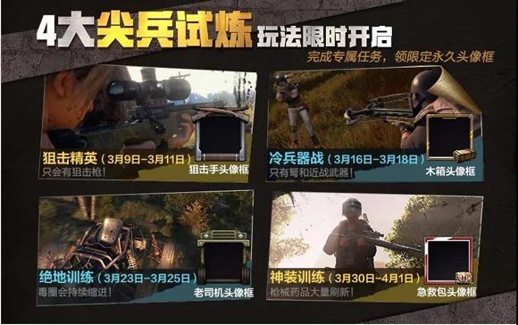 绝地求生全军出击娱乐模式攻略