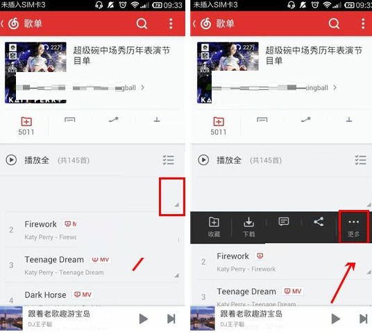 网易云音乐怎么收藏歌单 喜欢的歌曲收藏方法分享