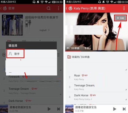 网易云音乐怎么收藏歌单 喜欢的歌曲收藏方法分享