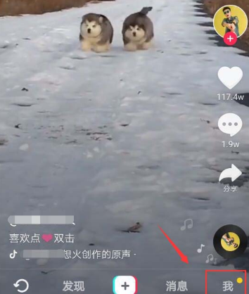 抖音忘记密码怎么办 密码忘记了怎么办
