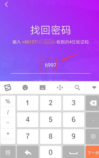 抖音忘记密码怎么办 密码忘记了怎么办