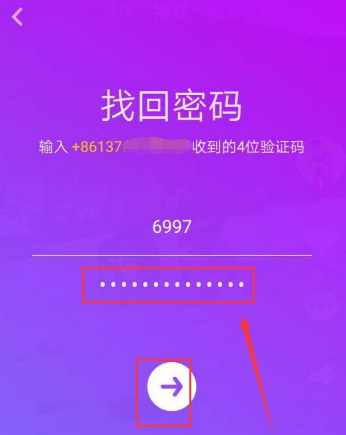 抖音忘记密码怎么办 密码忘记了怎么办