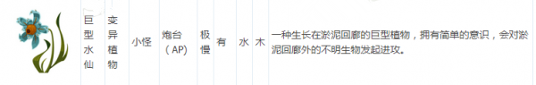 贪婪洞窟2巨型水仙怎么打 打法攻略介绍