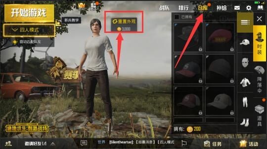 绝地求生刺激战场怎么改名字 名字更改方法介绍