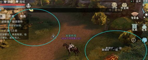 楚留香手游挖矿怎么快速升级 挖矿快速升级攻略介绍