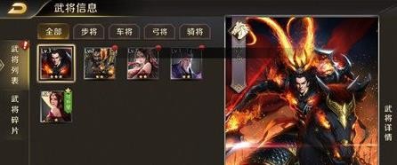 真龙霸业什么武将好 真龙霸业武将排行