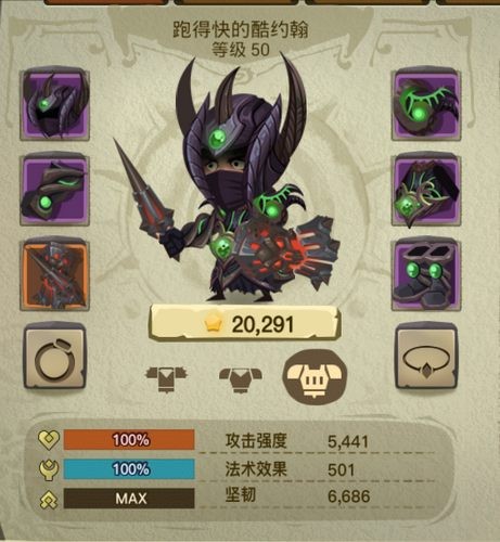 贪婪洞窟2博学者套装