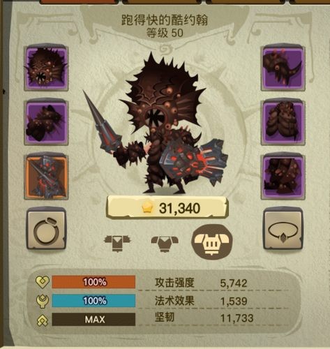 贪婪洞窟2叛乱者套装