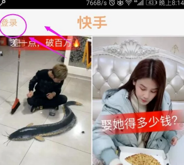 快手怎么看通讯录好友 怎么添加通讯录好友