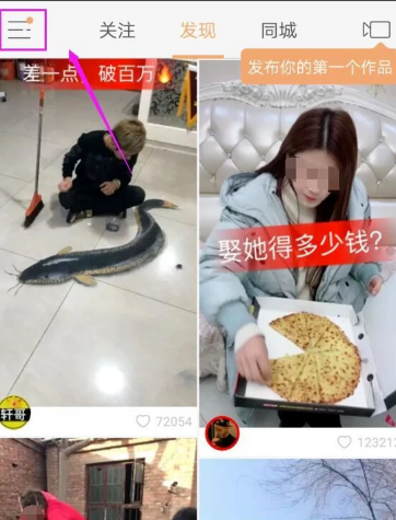 快手怎么看通讯录好友 怎么添加通讯录好友