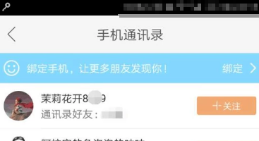 快手怎么看通讯录好友 怎么添加通讯录好友