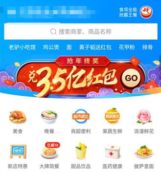 饿了么怎么多人点餐 多人订餐怎么用